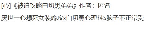 《被迫攻略白切黑弟弟》