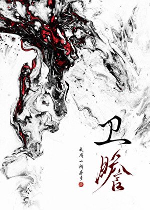 那个攻有其他老公了
